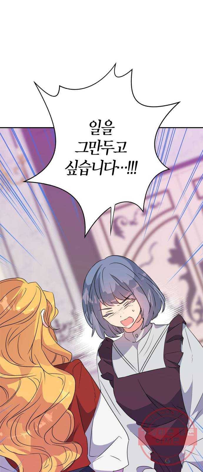 곱게 키웠더니, 짐승 58화 30