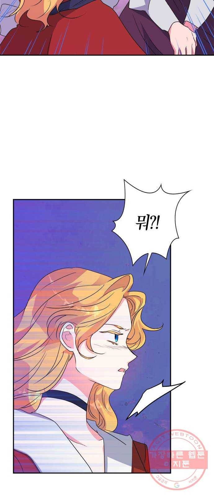 곱게 키웠더니, 짐승 58화 31