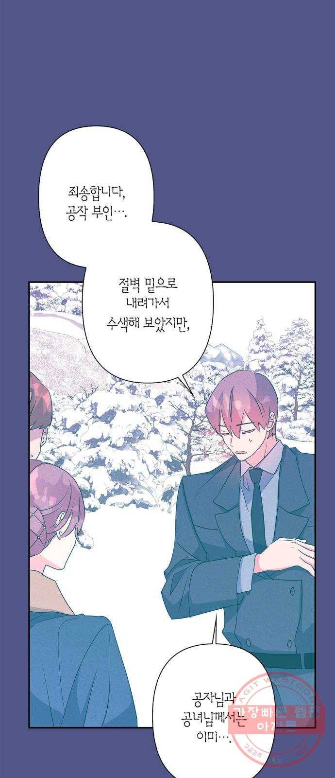 곱게 키웠더니, 짐승 58화 37