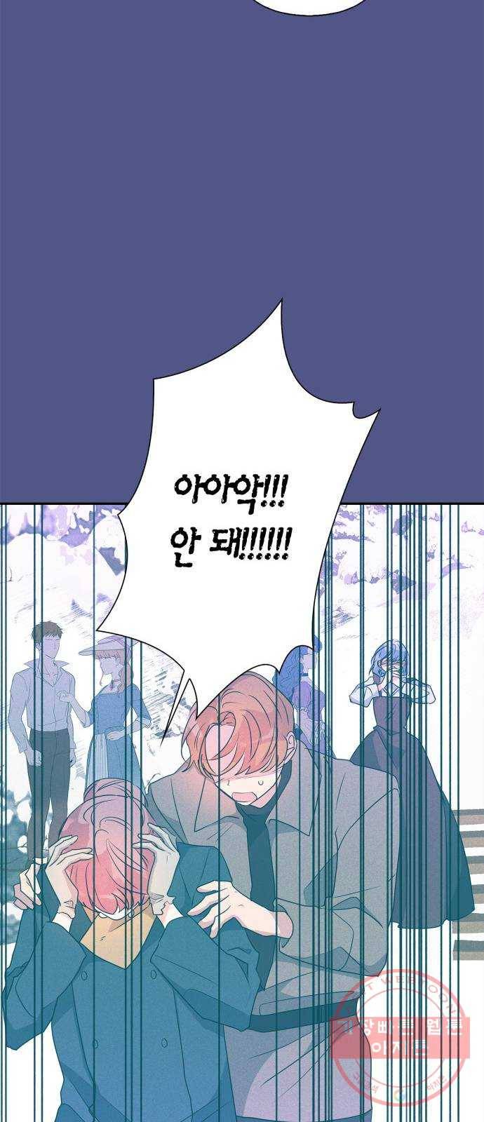 곱게 키웠더니, 짐승 58화 38