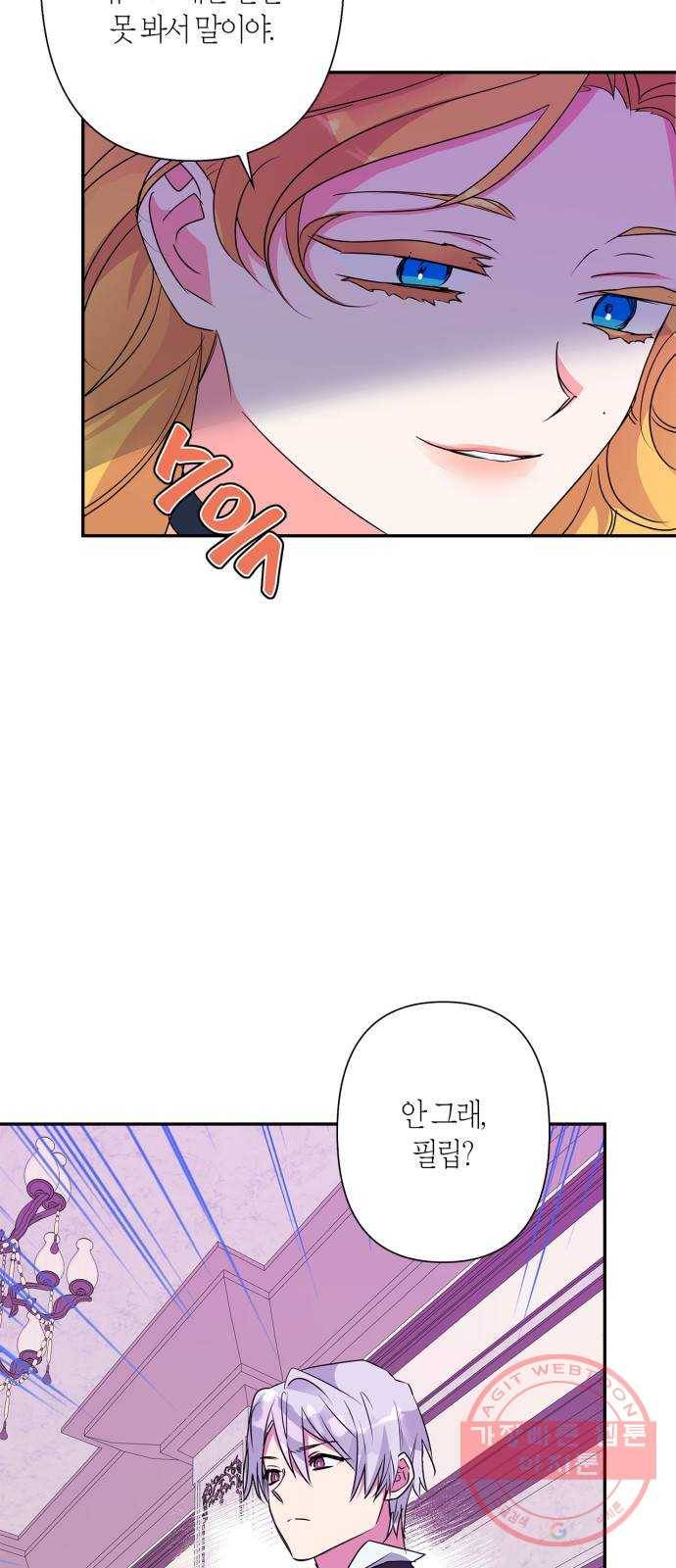 곱게 키웠더니, 짐승 58화 50
