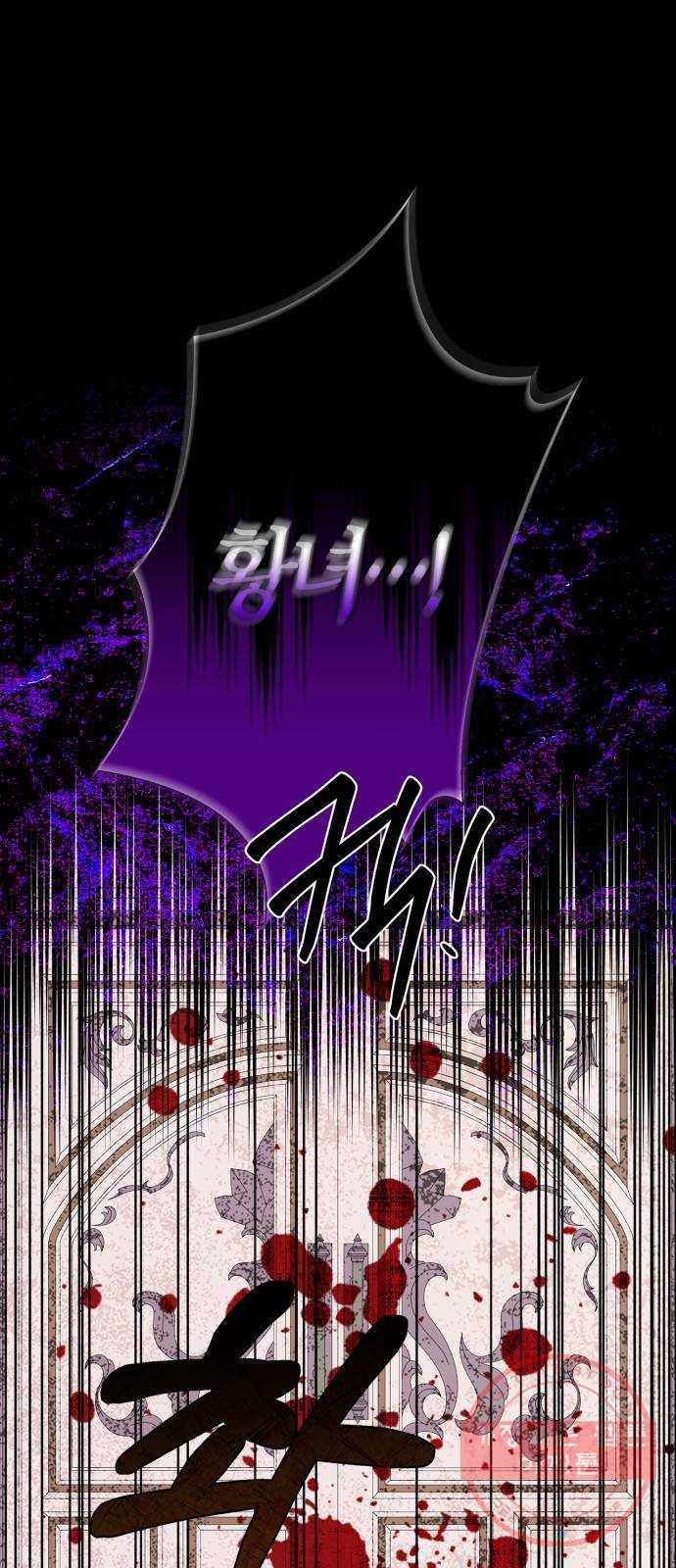 곱게 키웠더니, 짐승 58화 57