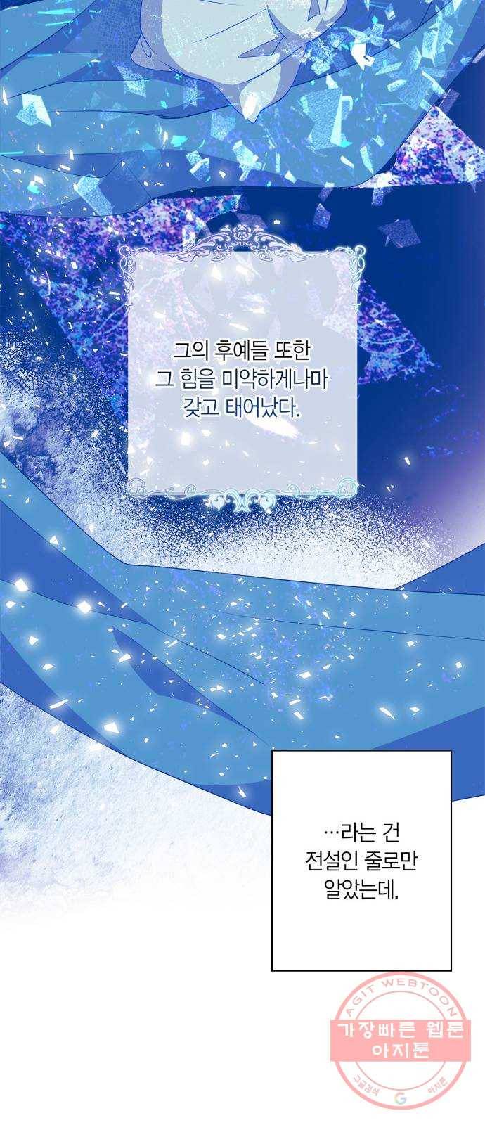 곱게 키웠더니, 짐승 58화 62