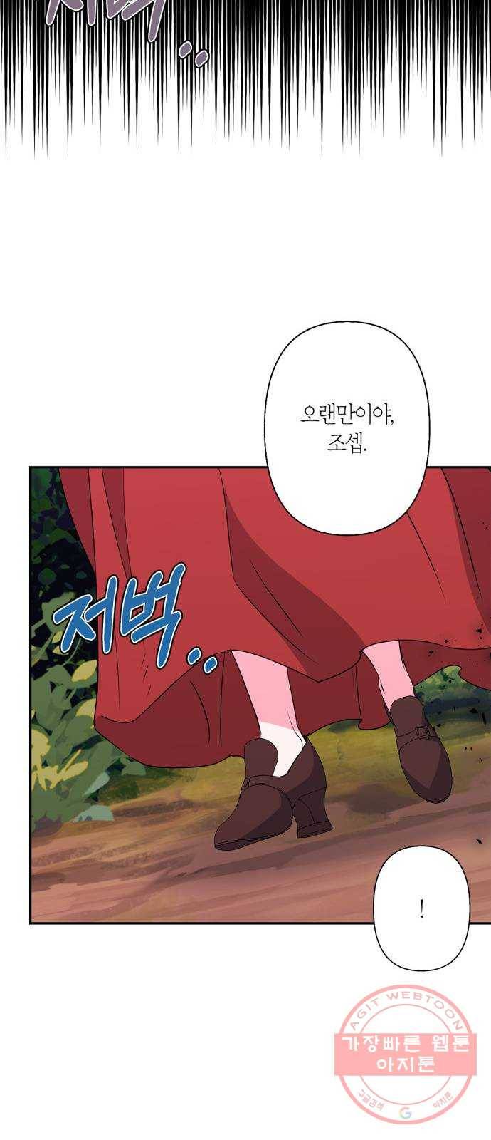 곱게 키웠더니, 짐승 58화 70