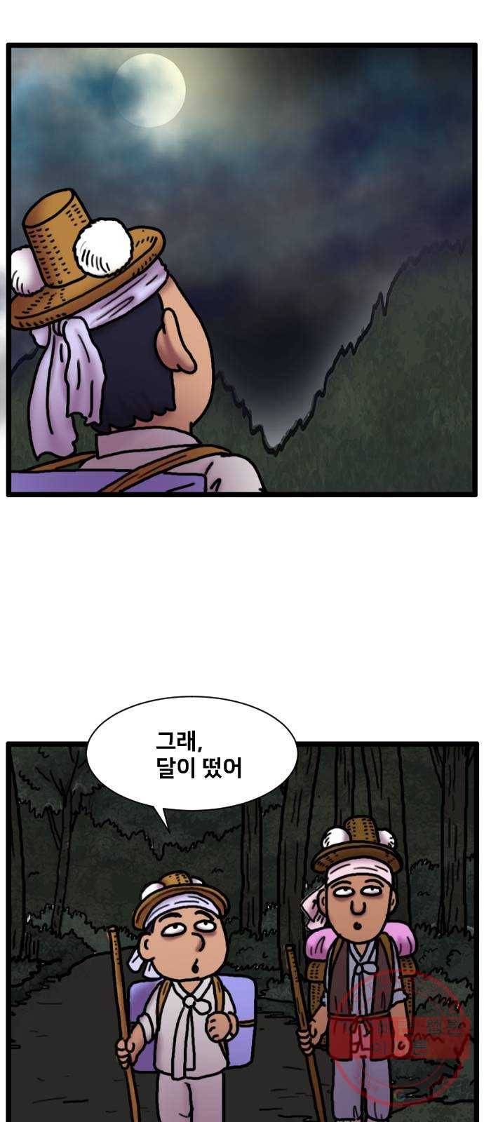 무서운게 딱좋아! 21화. 산속의 미녀 (2) 4