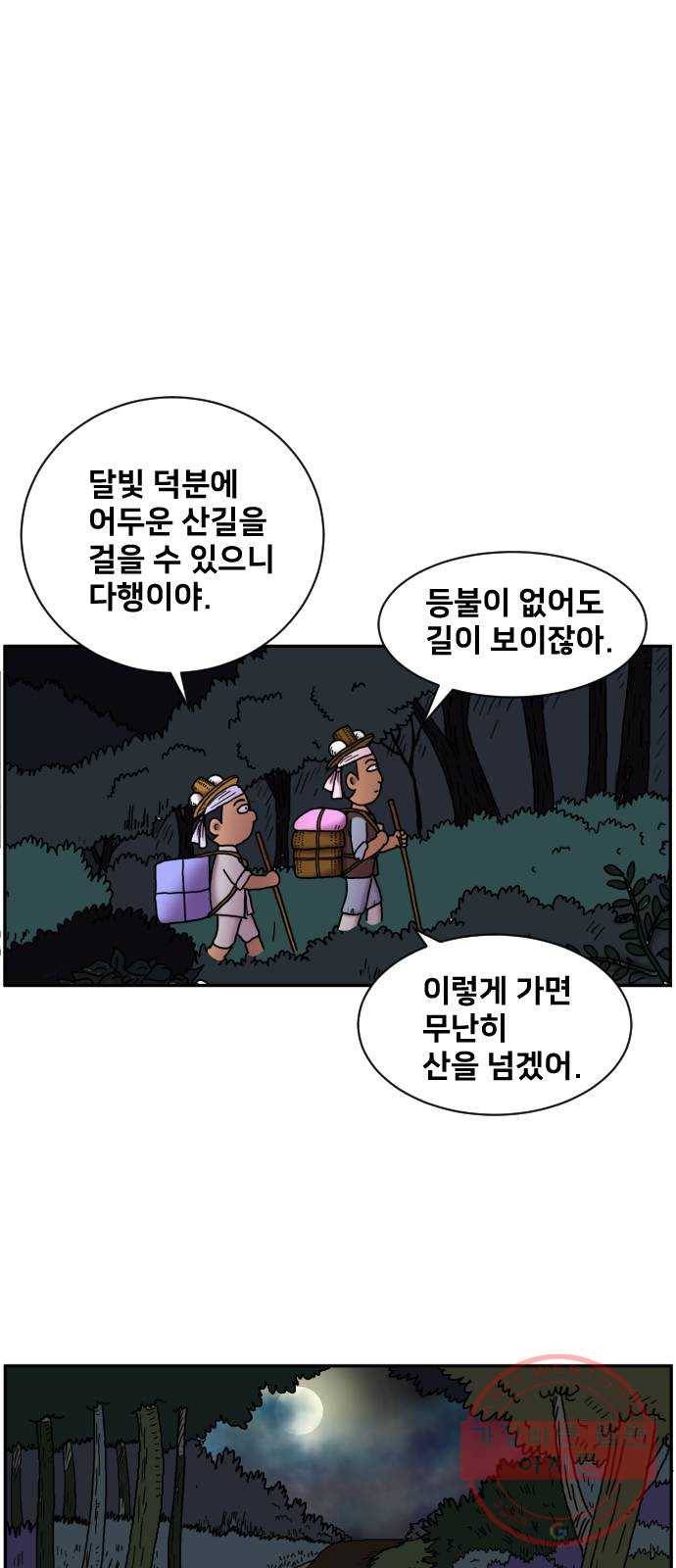 무서운게 딱좋아! 21화. 산속의 미녀 (2) 6