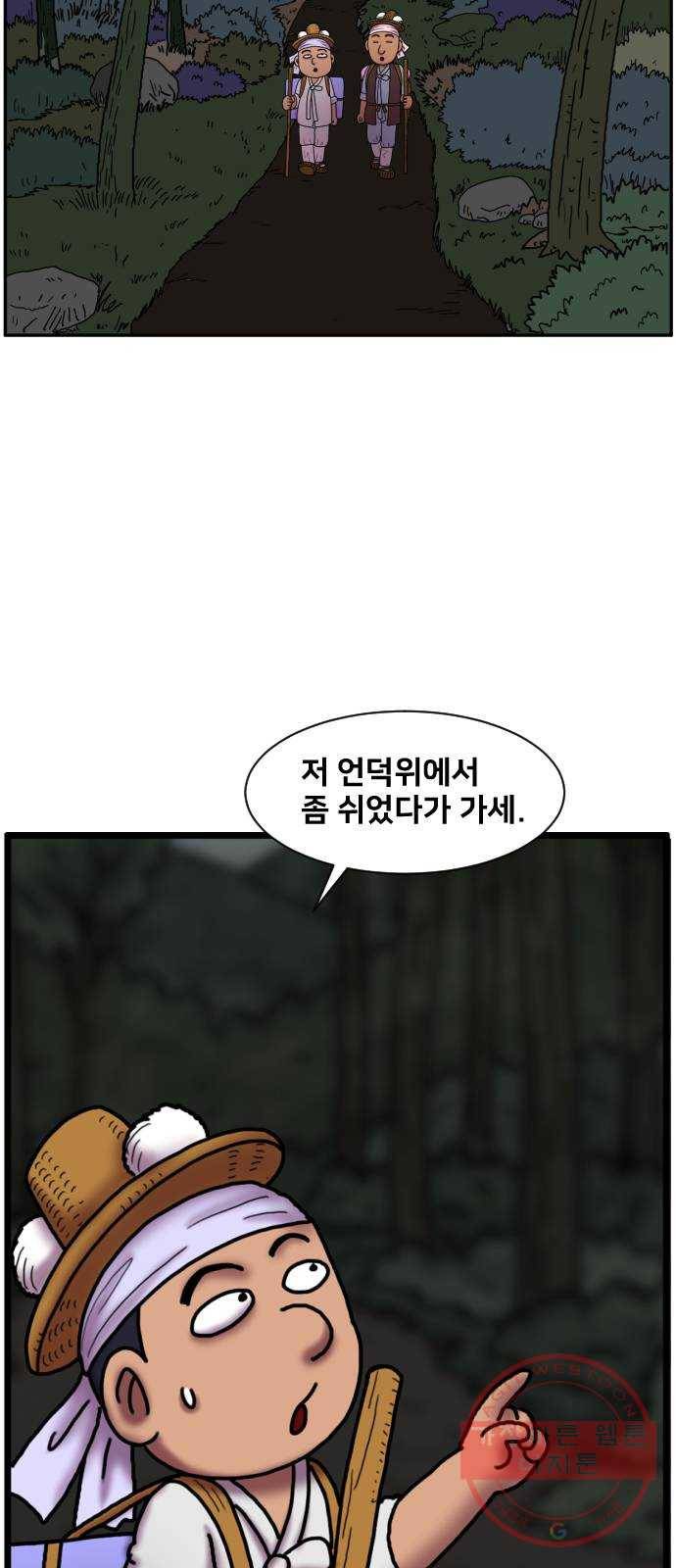 무서운게 딱좋아! 21화. 산속의 미녀 (2) 7