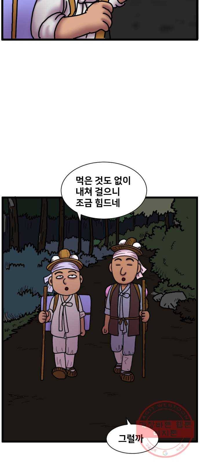 무서운게 딱좋아! 21화. 산속의 미녀 (2) 8