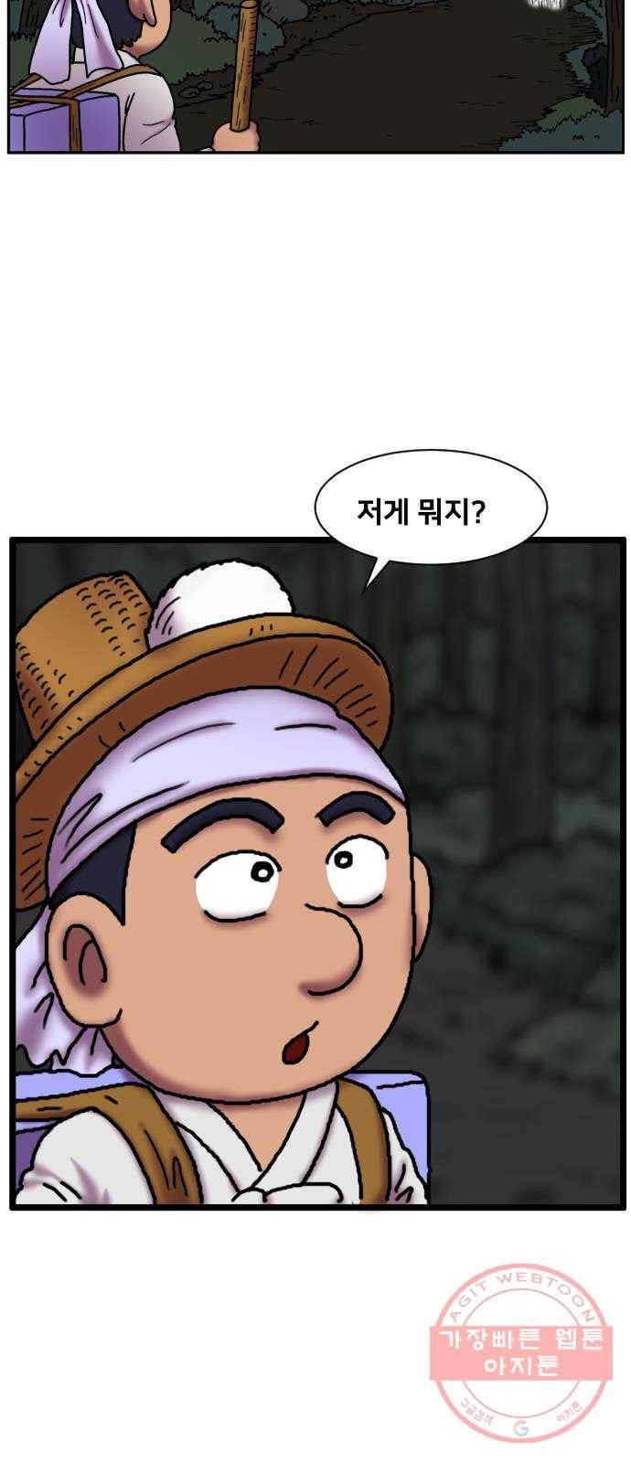 무서운게 딱좋아! 21화. 산속의 미녀 (2) 10