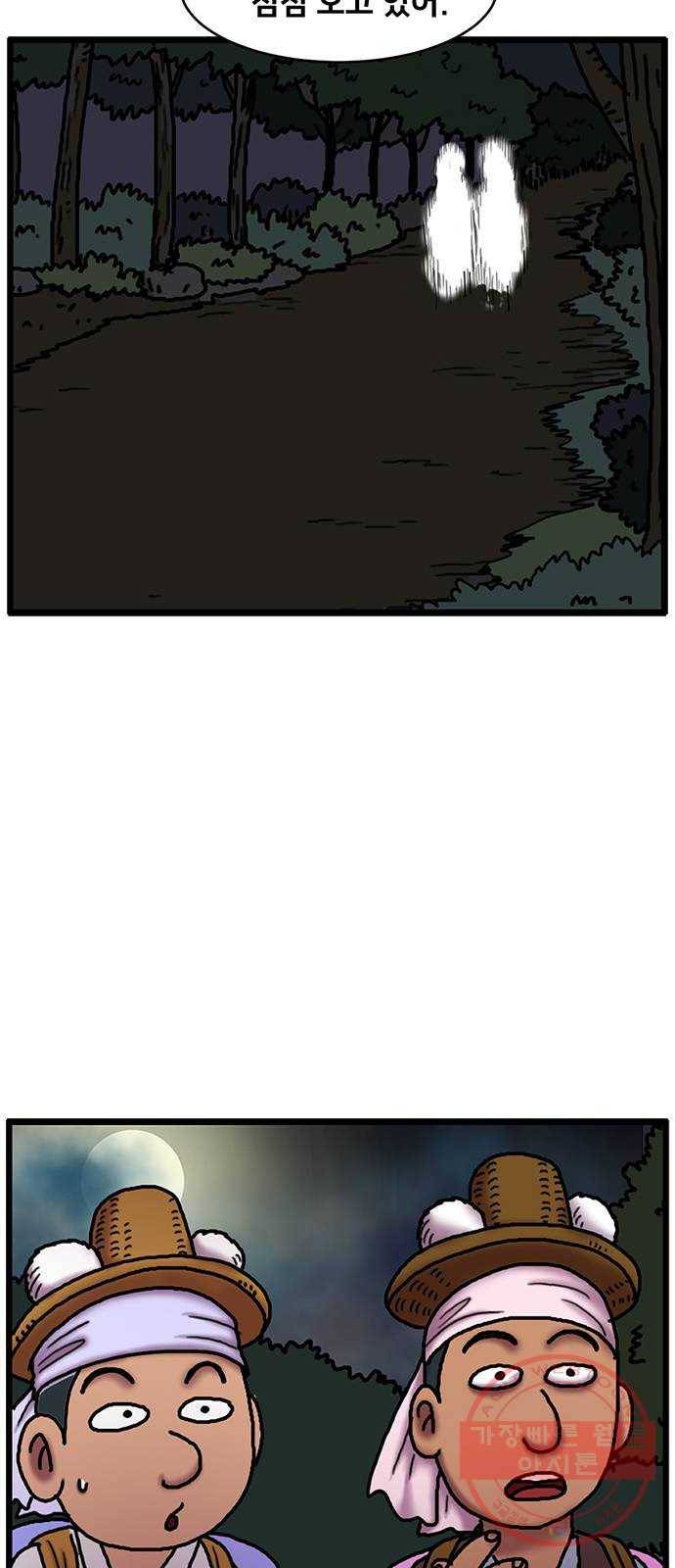 무서운게 딱좋아! 21화. 산속의 미녀 (2) 12