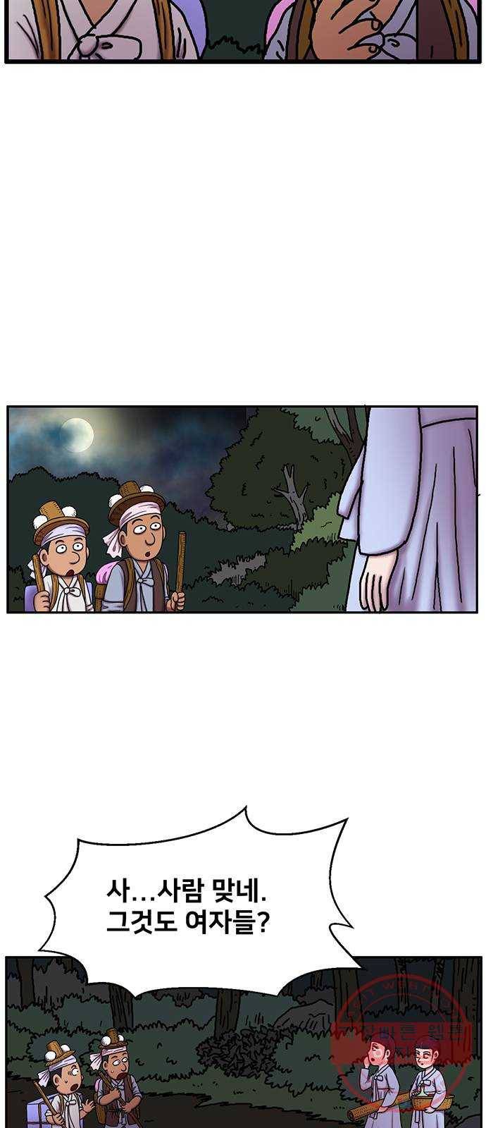 무서운게 딱좋아! 21화. 산속의 미녀 (2) 13