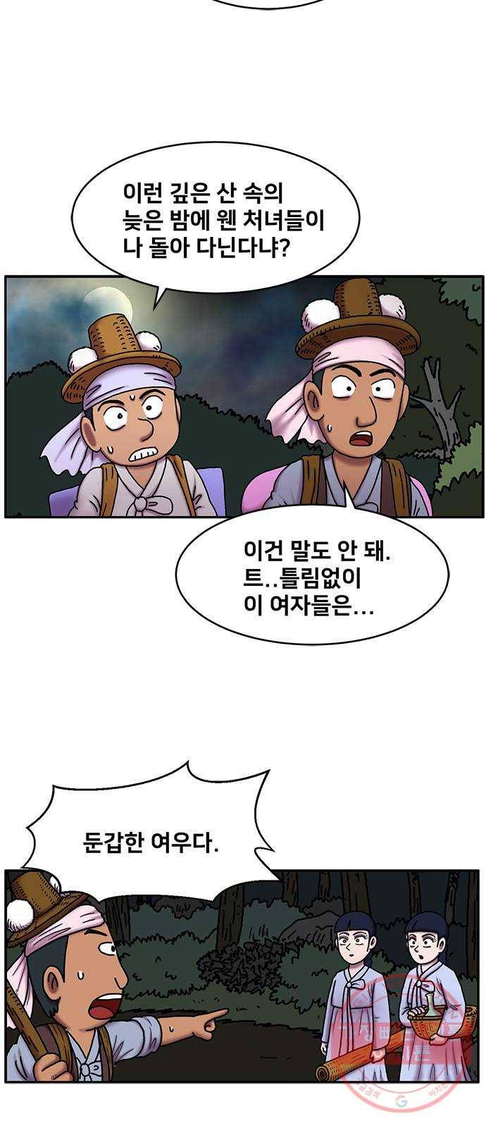 무서운게 딱좋아! 21화. 산속의 미녀 (2) 15