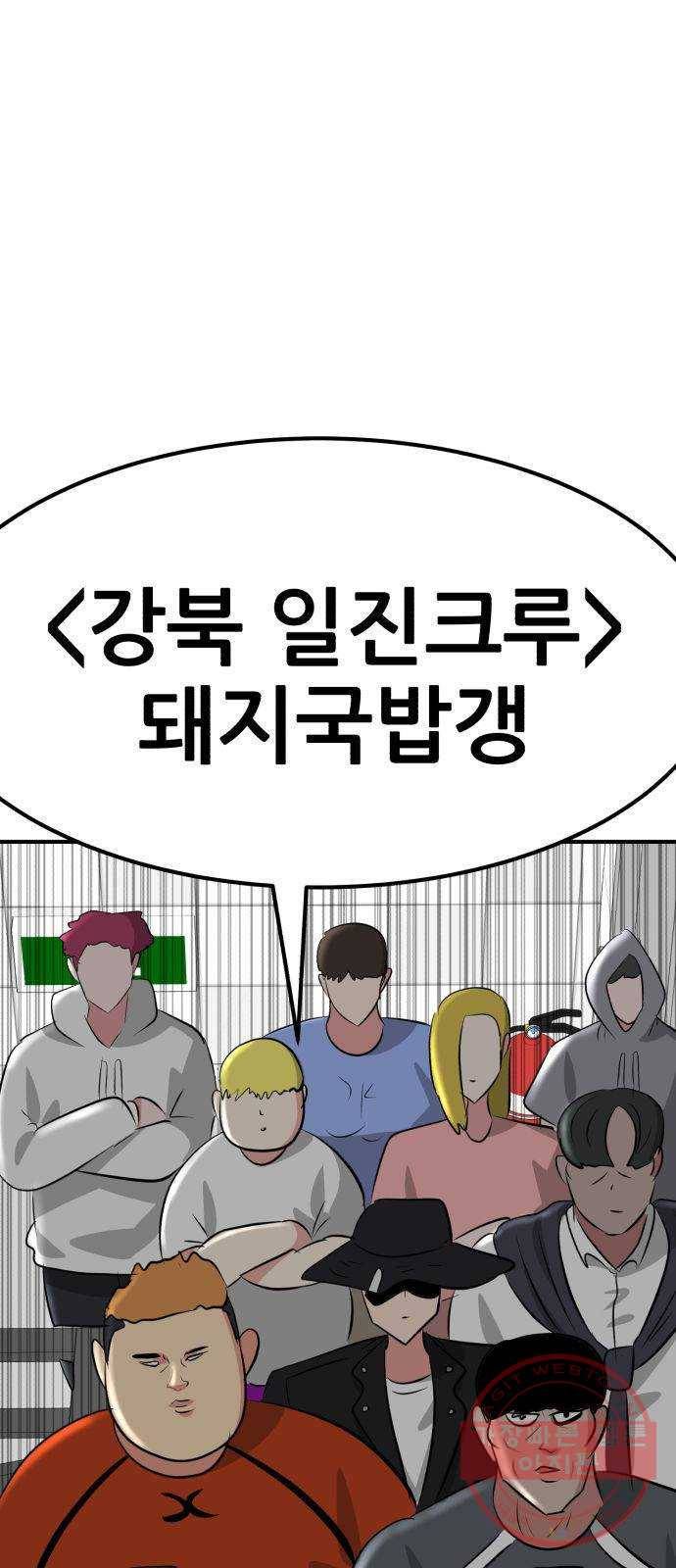 사실 마법이었던 거임 21화 2