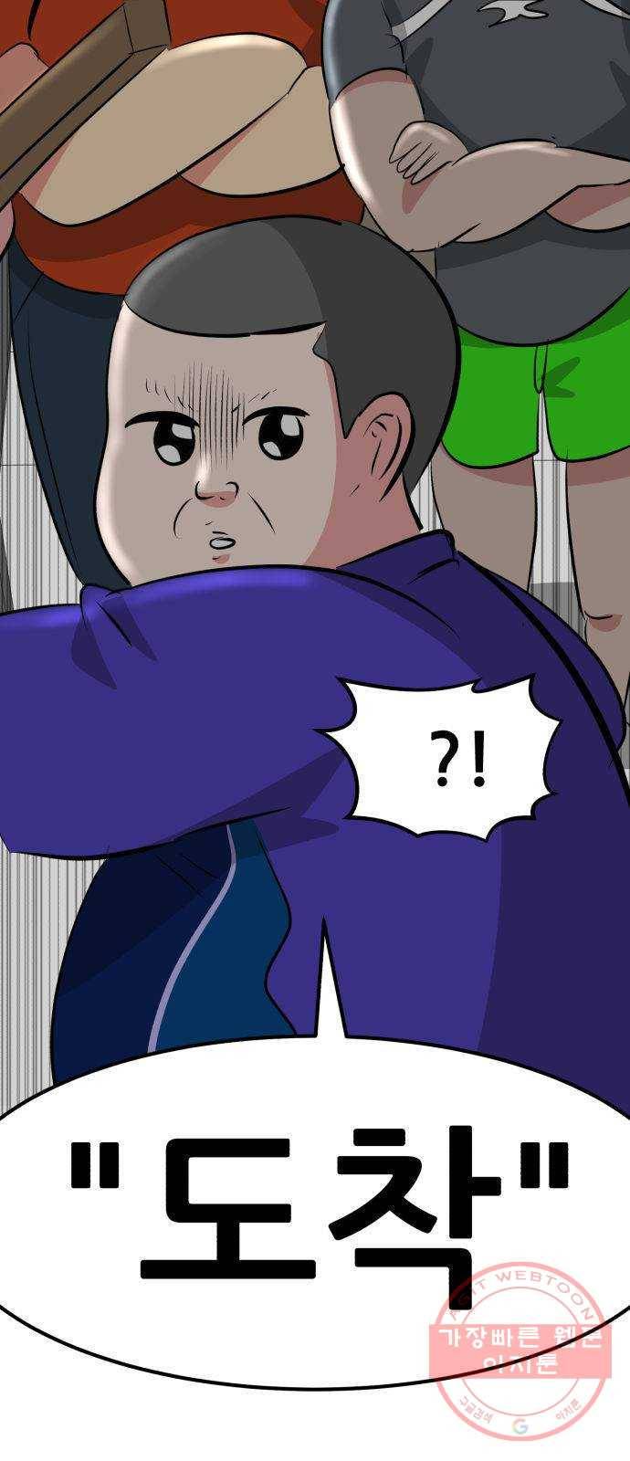 사실 마법이었던 거임 21화 3