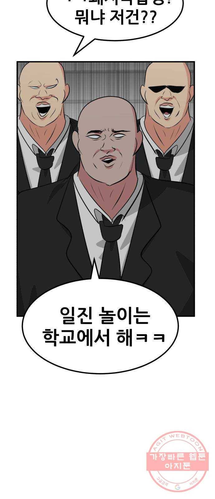 사실 마법이었던 거임 21화 7