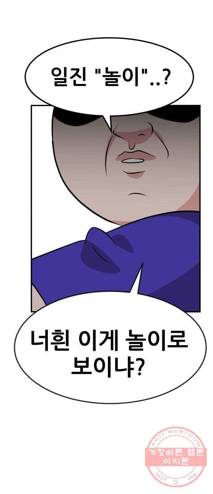 사실 마법이었던 거임 21화 8