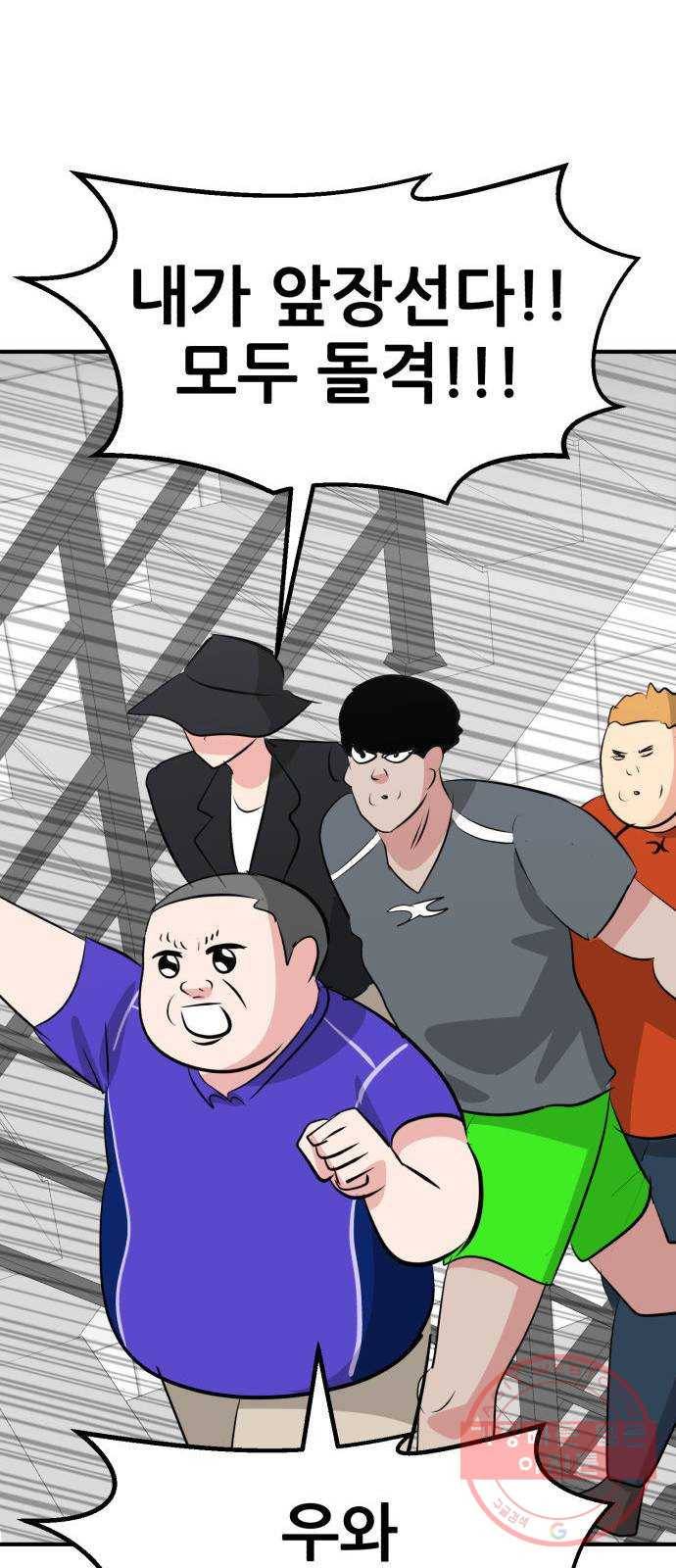 사실 마법이었던 거임 21화 9