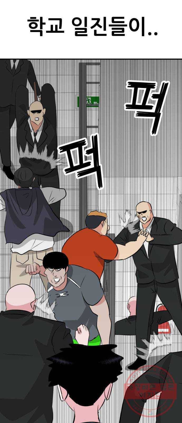사실 마법이었던 거임 21화 14