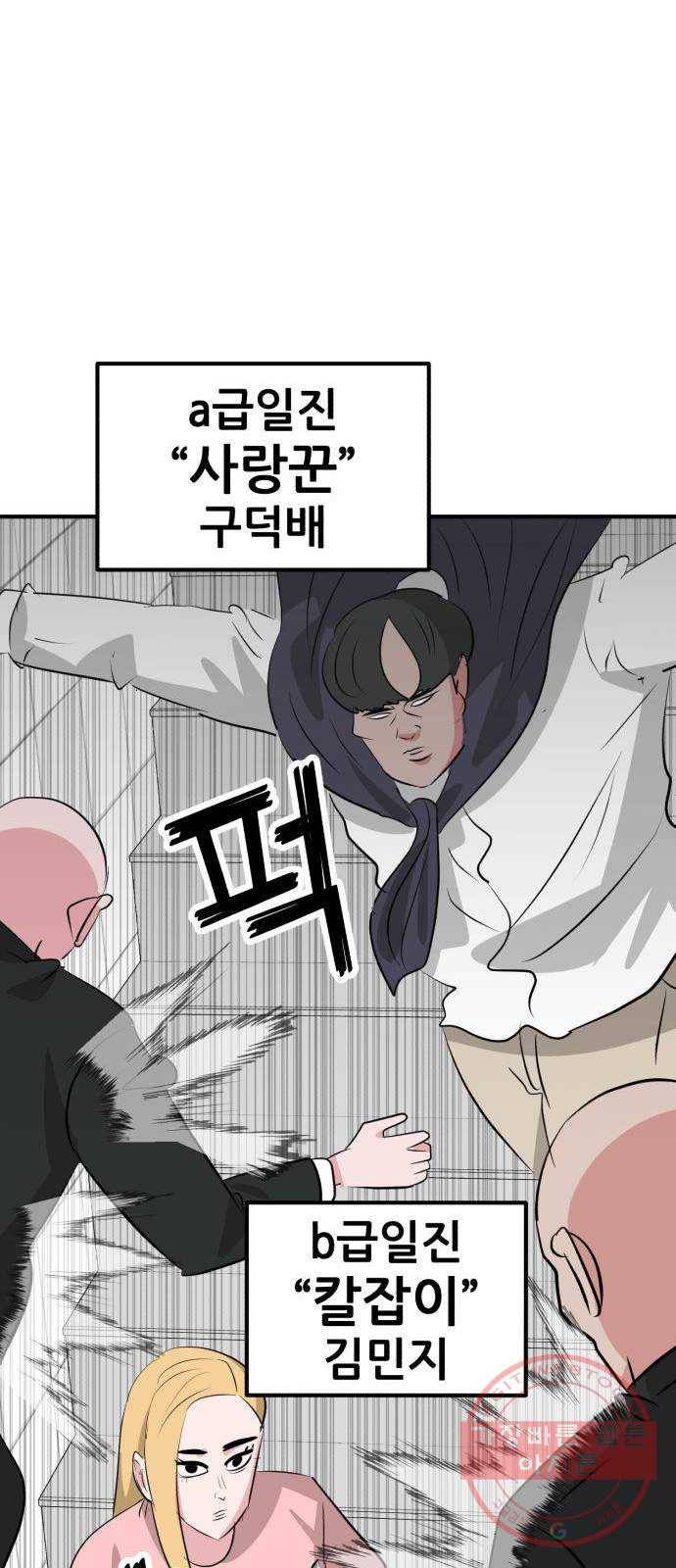 사실 마법이었던 거임 21화 17