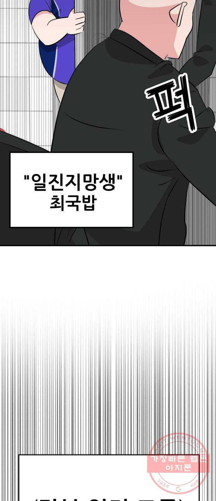 사실 마법이었던 거임 21화 19