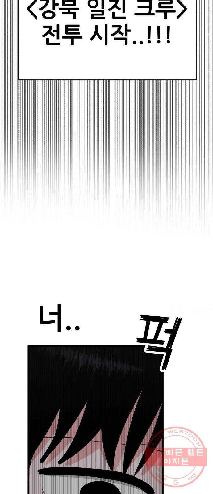 사실 마법이었던 거임 21화 20