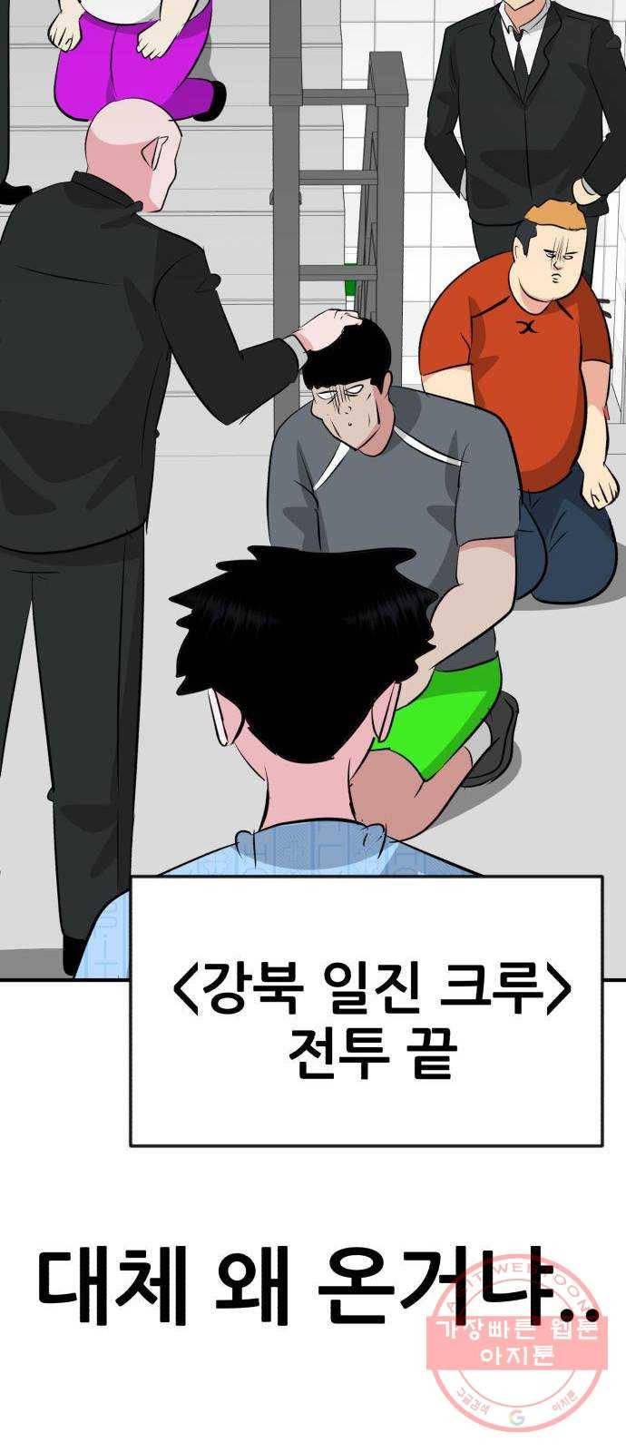 사실 마법이었던 거임 21화 22