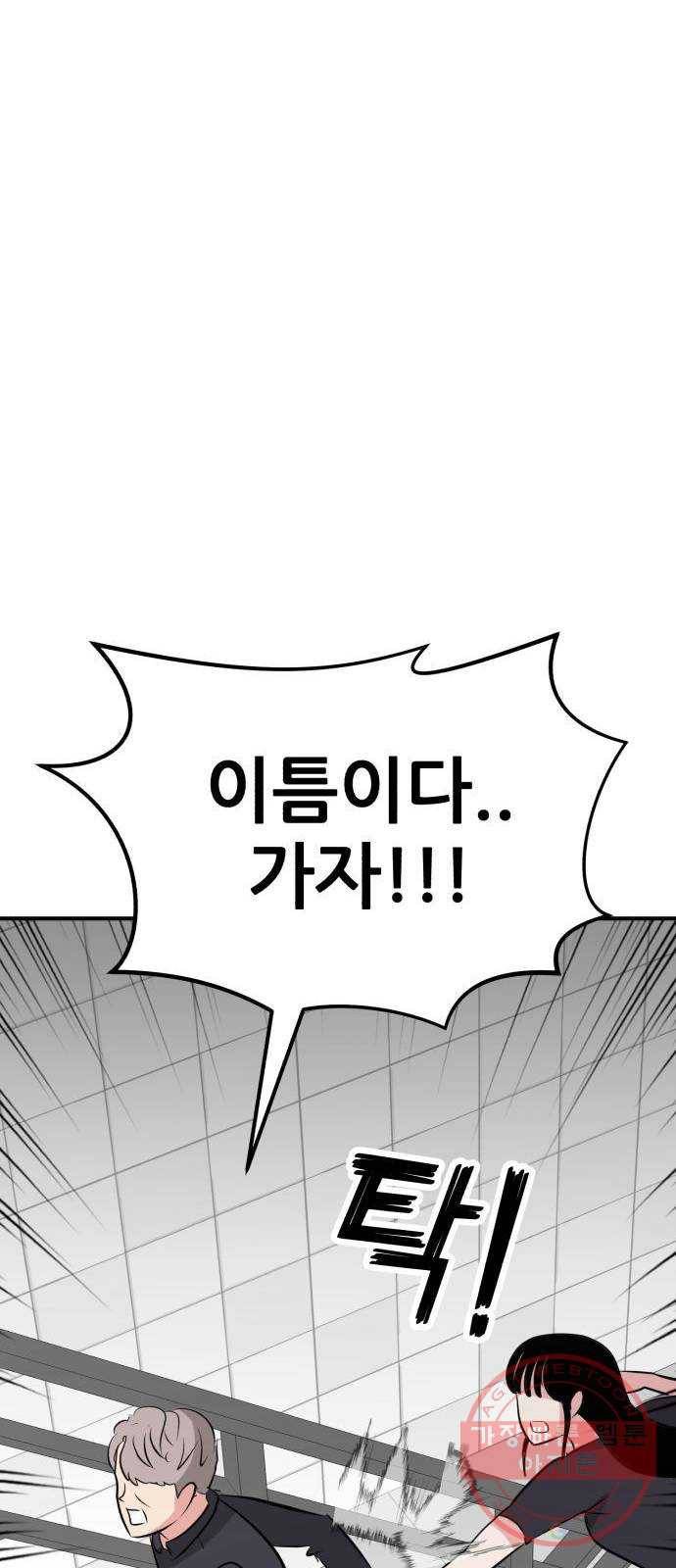 사실 마법이었던 거임 21화 23