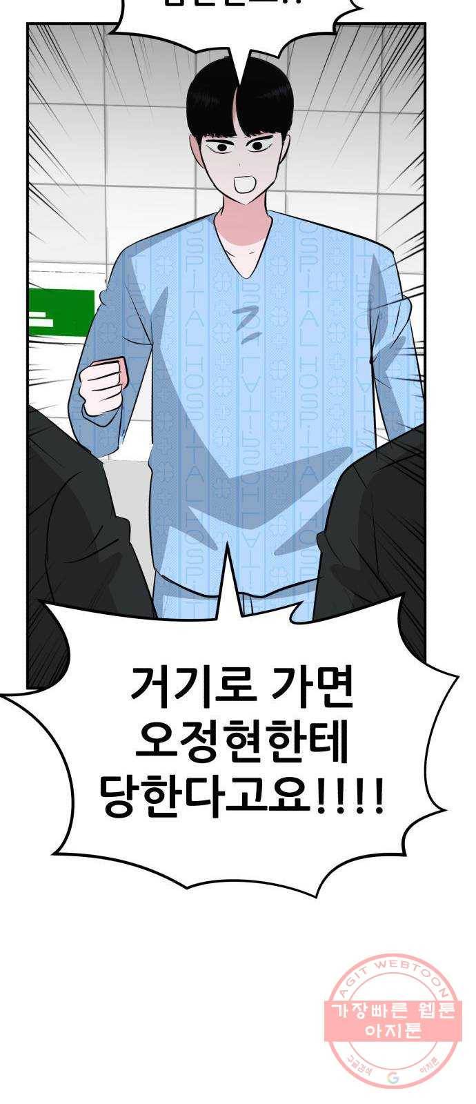 사실 마법이었던 거임 21화 25