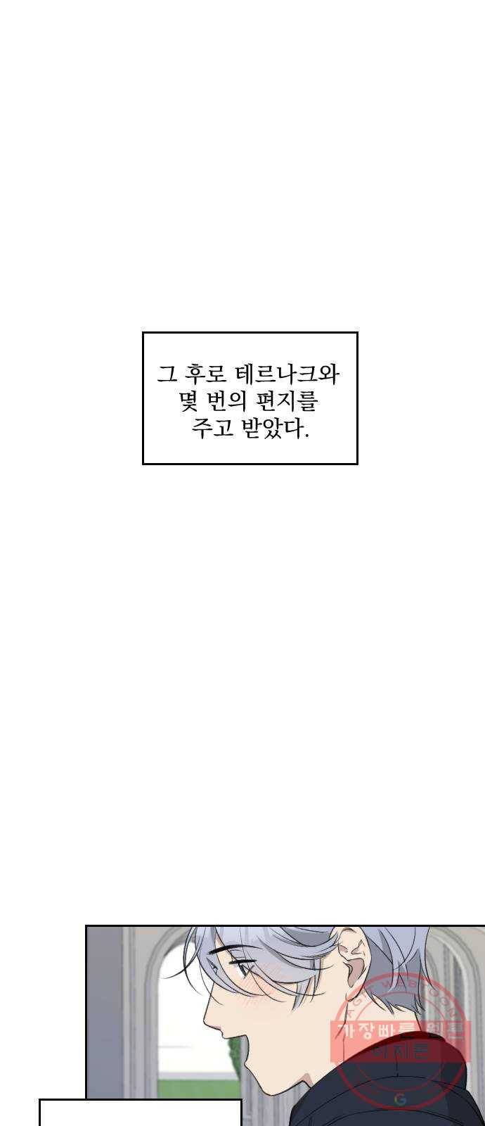 전설의 화석 33화 1
