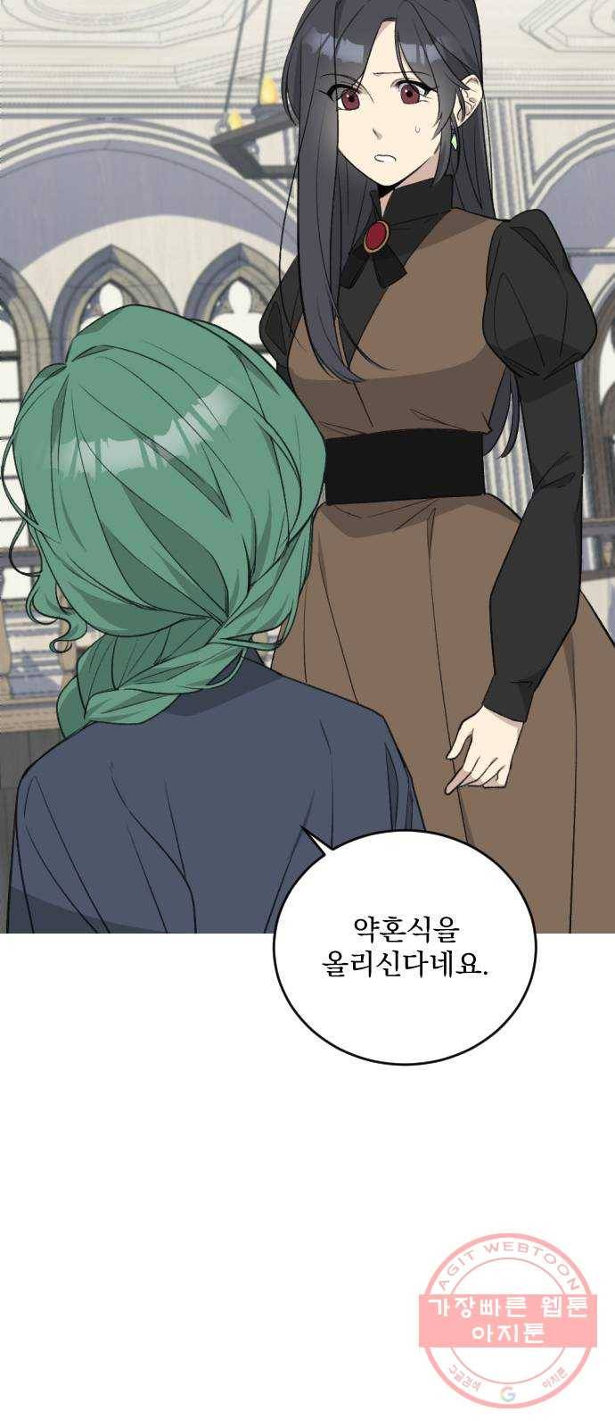 전설의 화석 33화 9