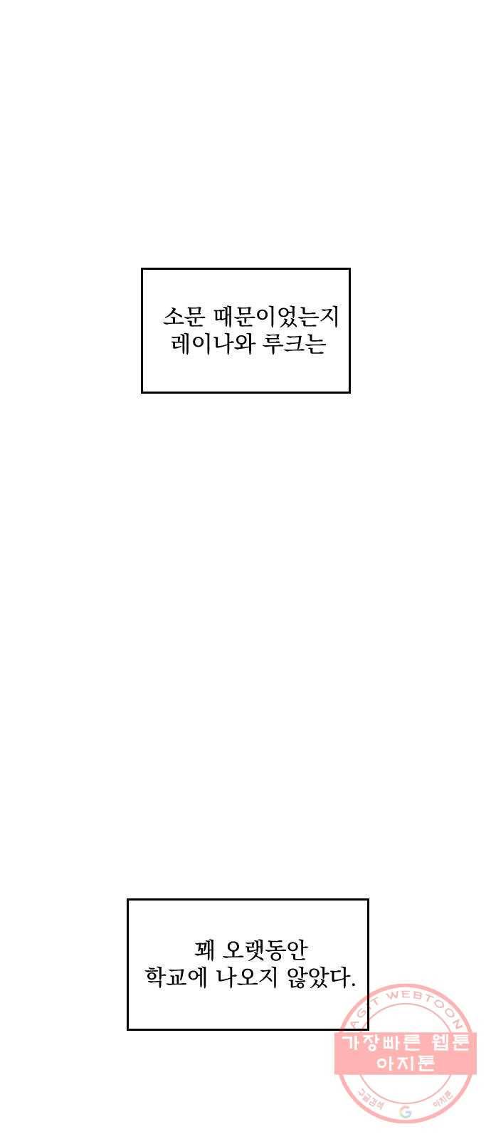 전설의 화석 33화 11