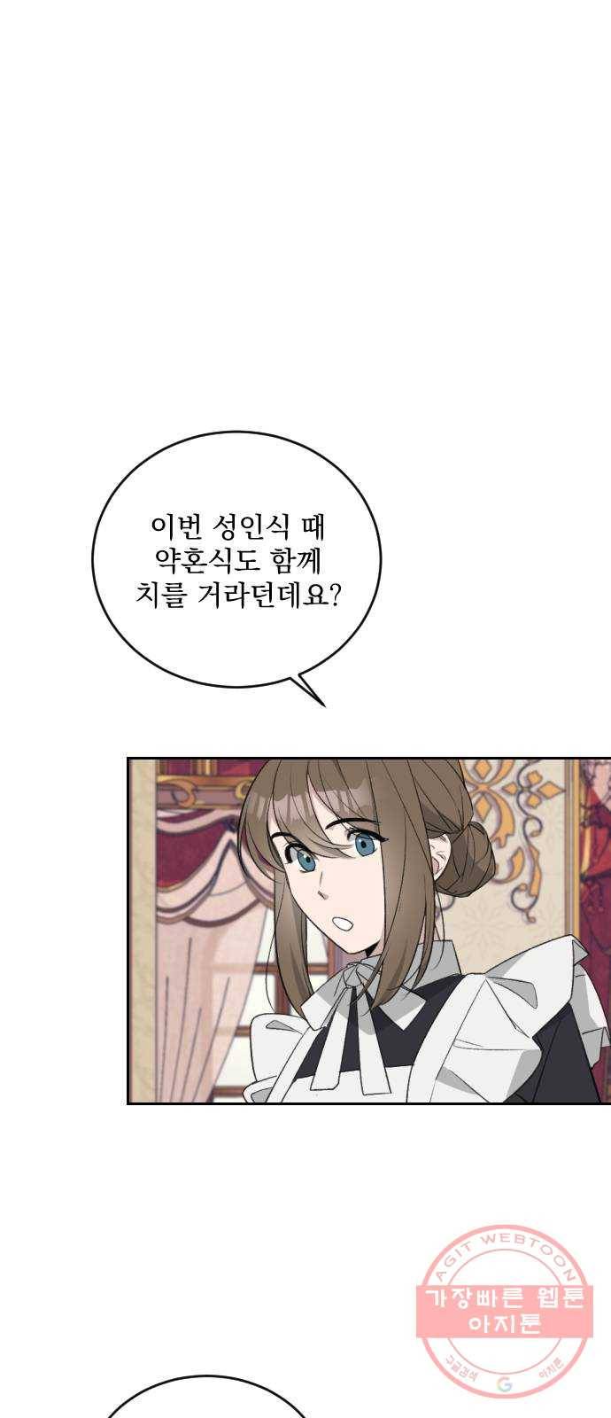 전설의 화석 33화 15