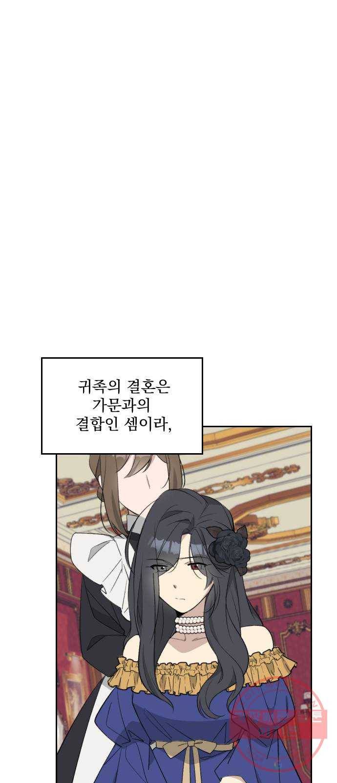 전설의 화석 33화 17