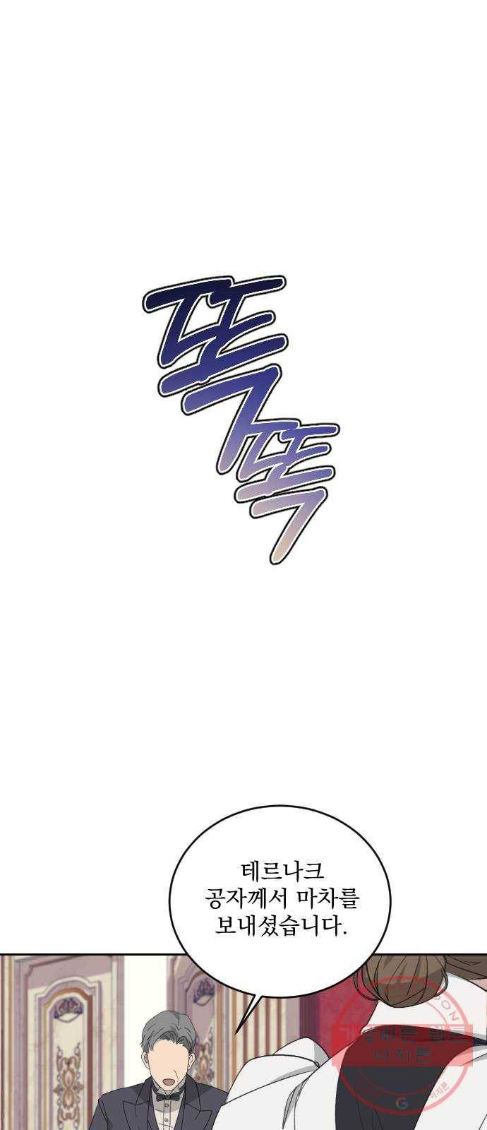 전설의 화석 33화 20