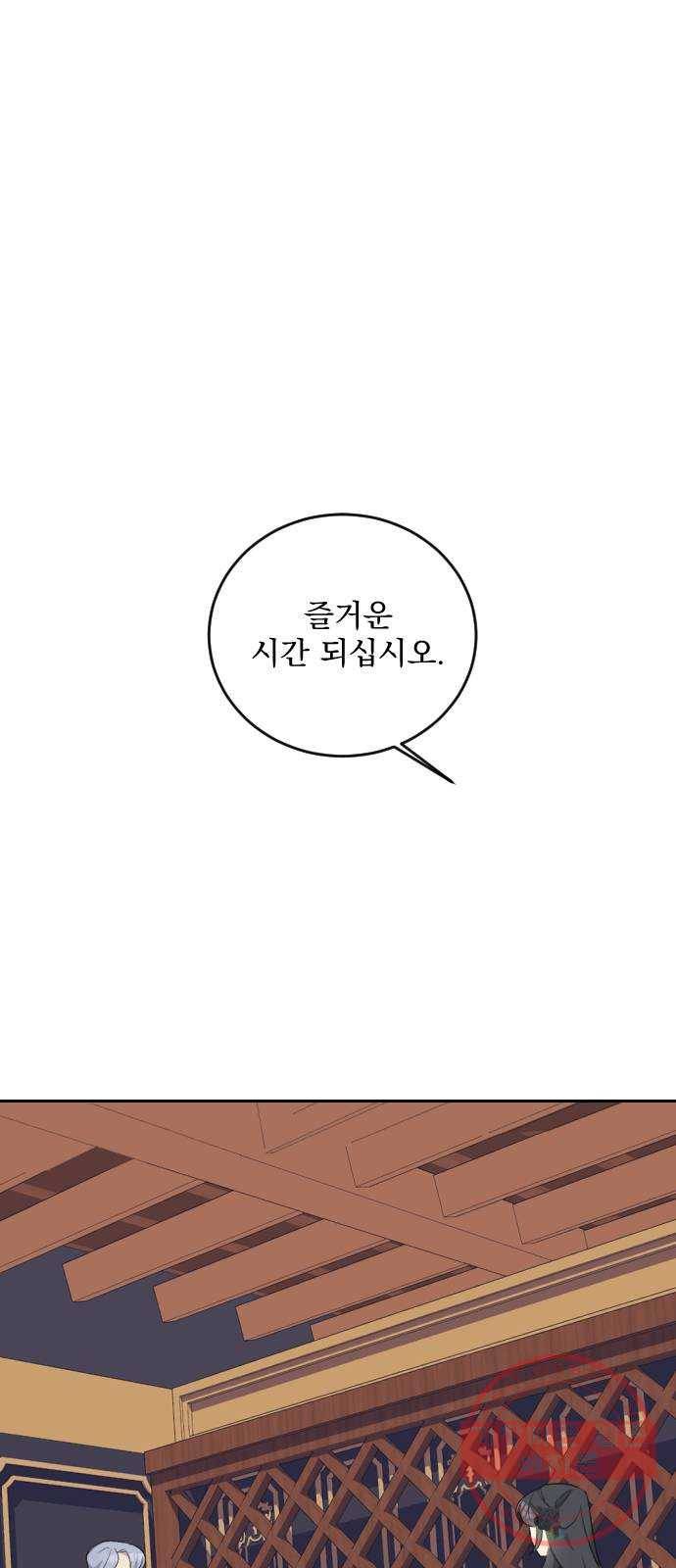 전설의 화석 33화 28