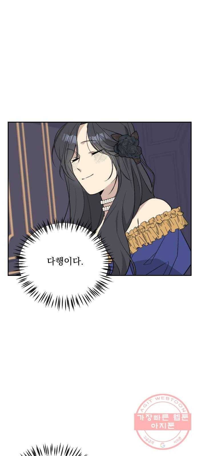 전설의 화석 33화 35