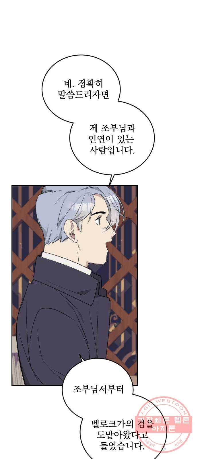 전설의 화석 33화 39