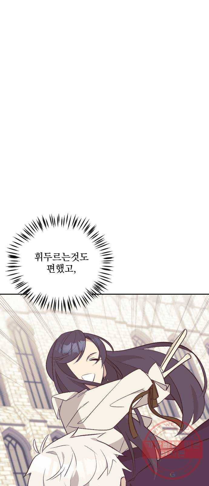 전설의 화석 33화 44