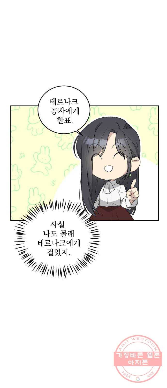 전설의 화석 33화 47