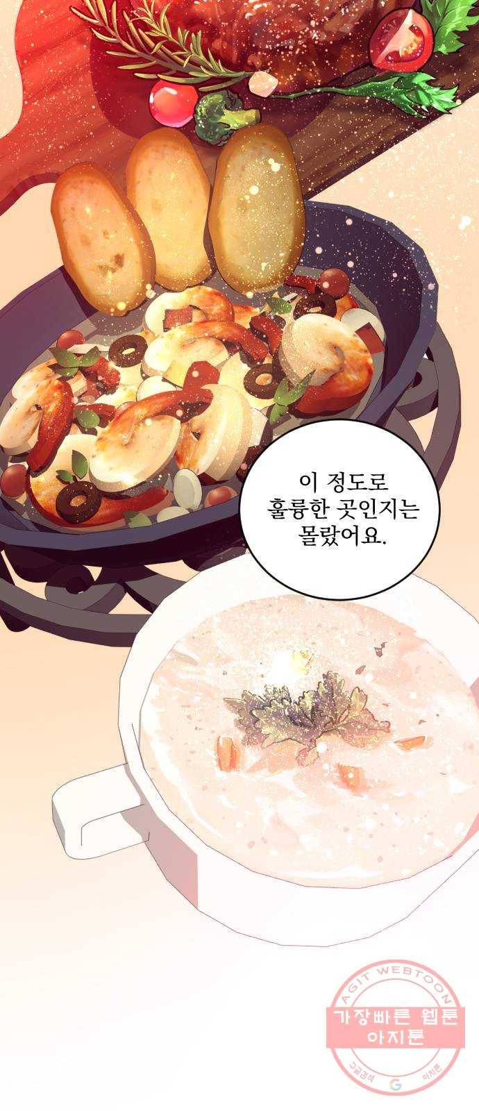 전설의 화석 33화 55