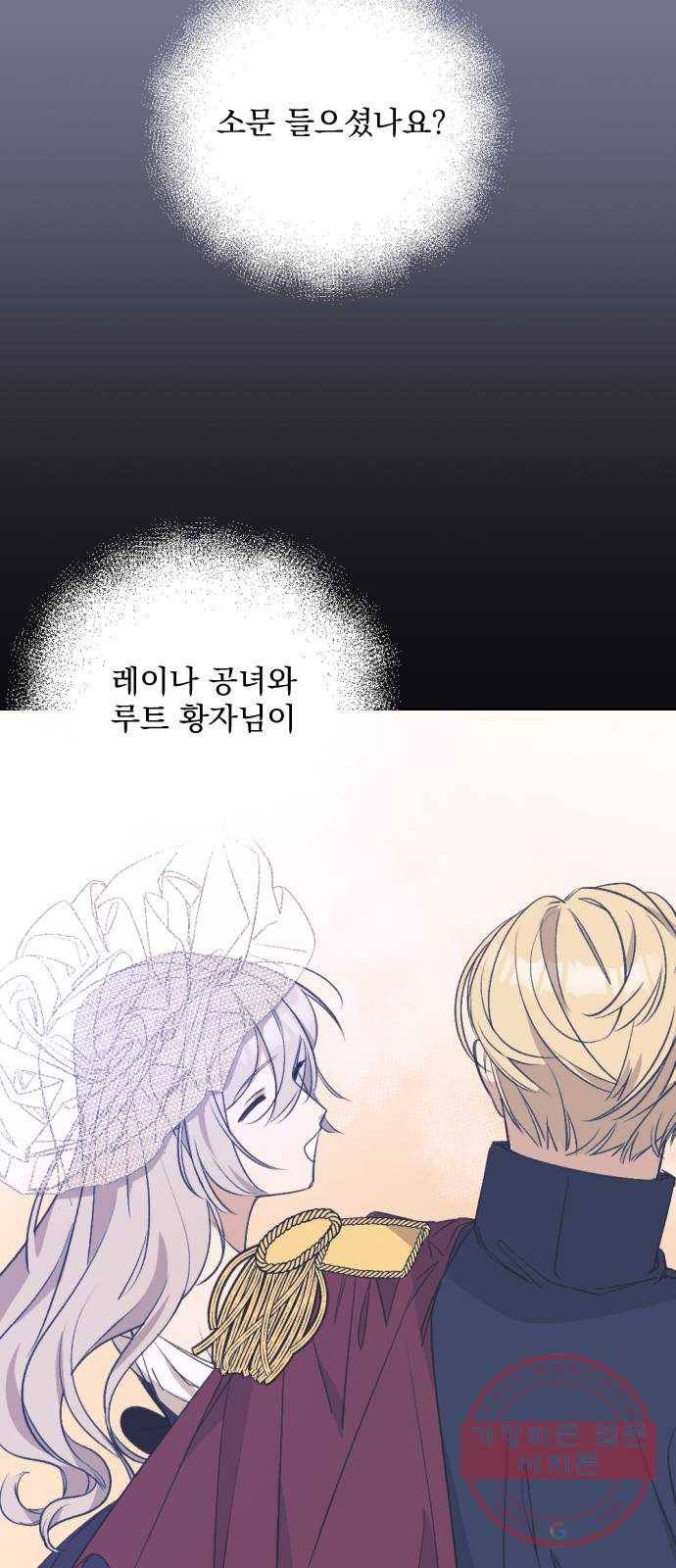 전설의 화석 33화 57