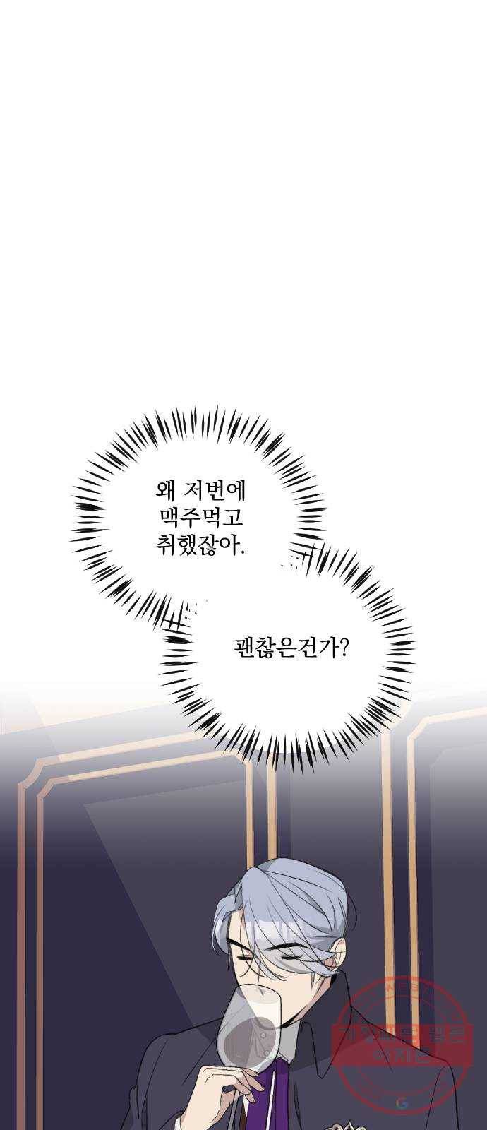 전설의 화석 33화 63