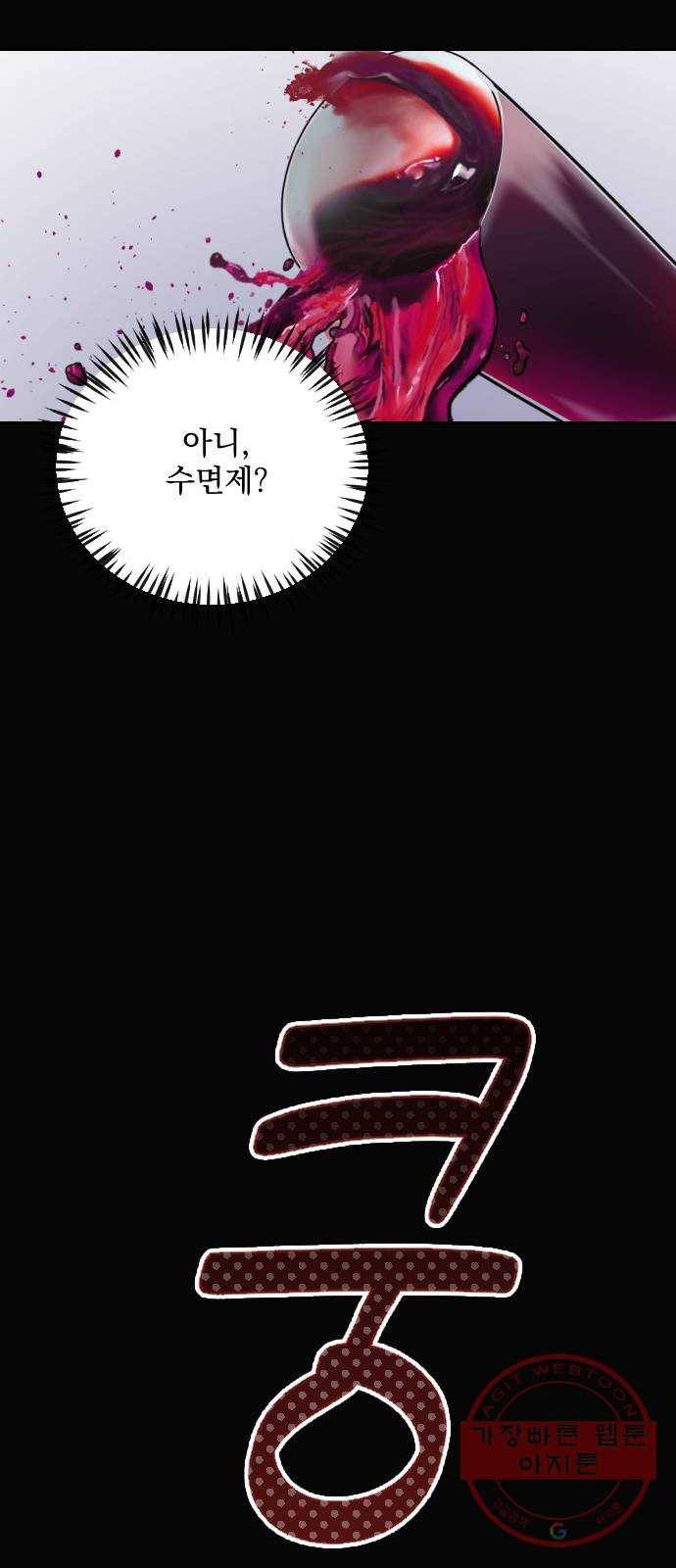 전설의 화석 33화 67
