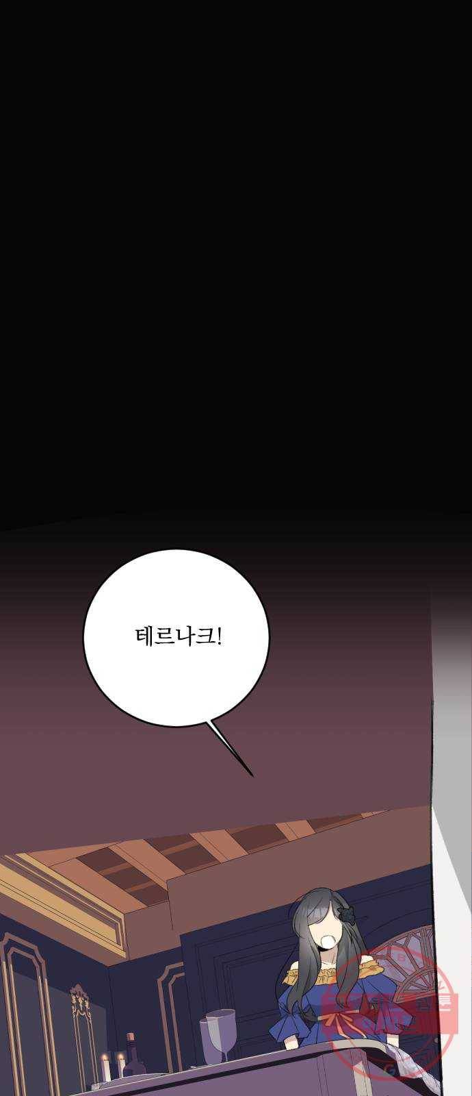 전설의 화석 33화 68