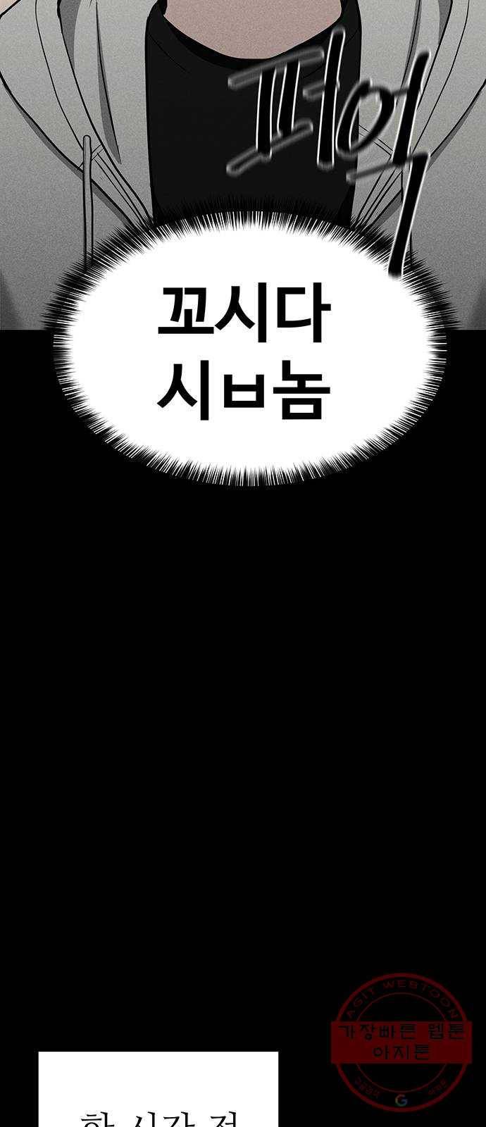 존망코인 8화 시간이 약이다 5