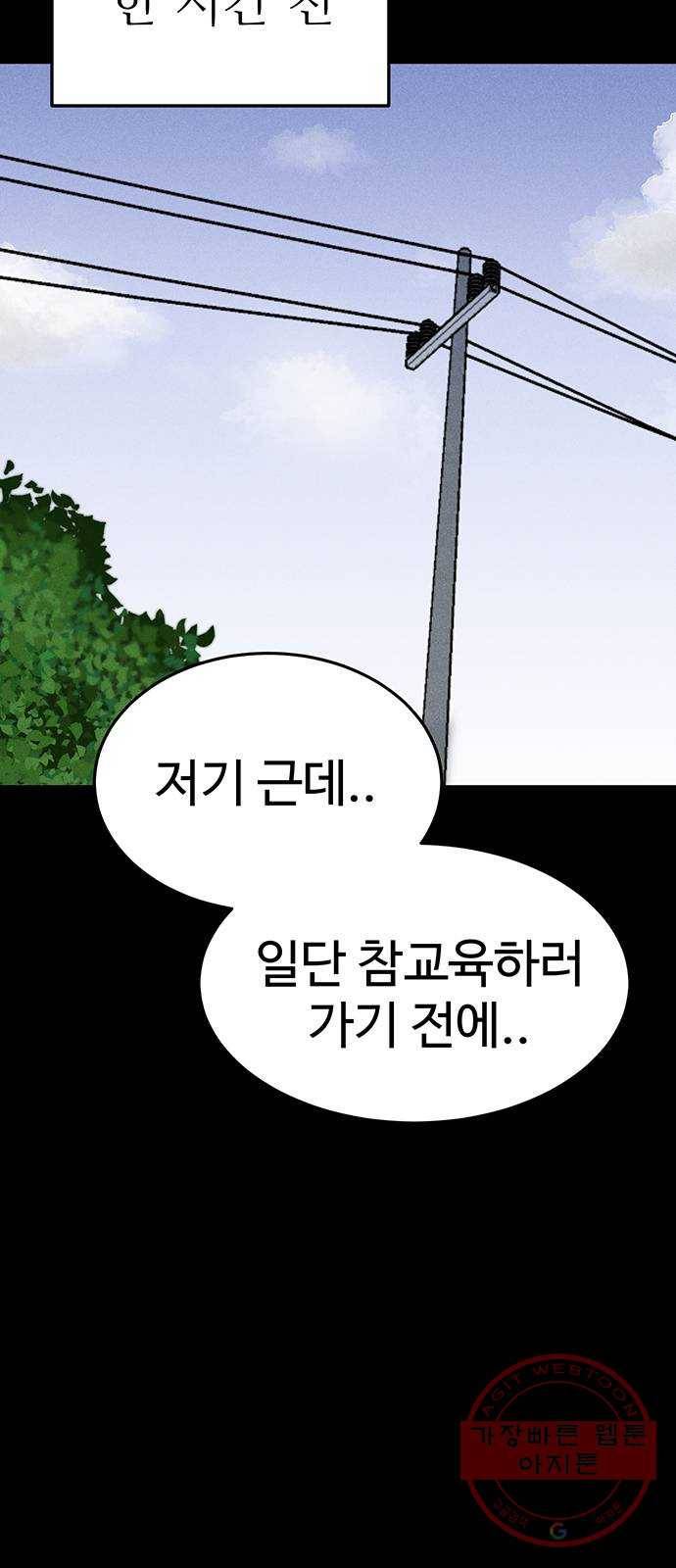 존망코인 8화 시간이 약이다 6