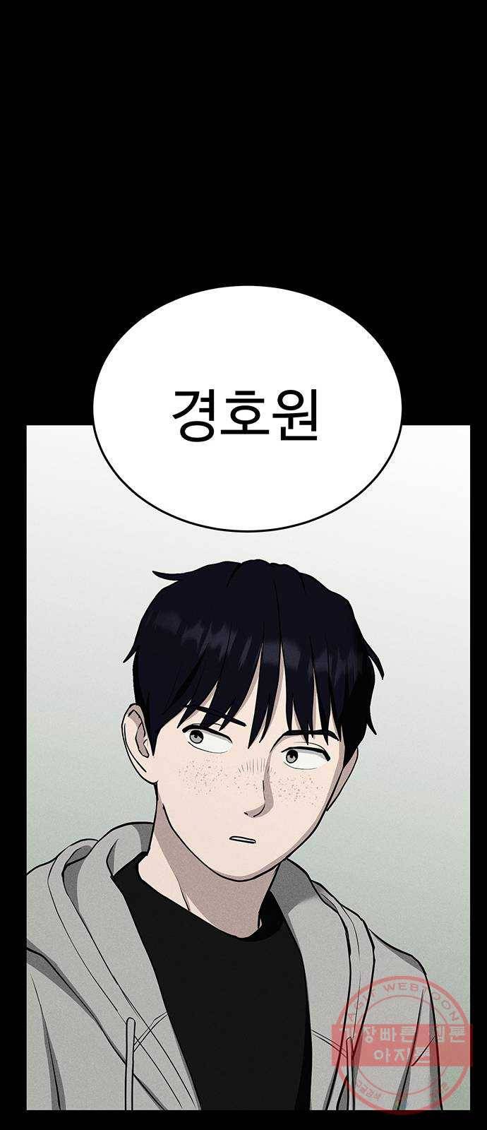 존망코인 8화 시간이 약이다 8