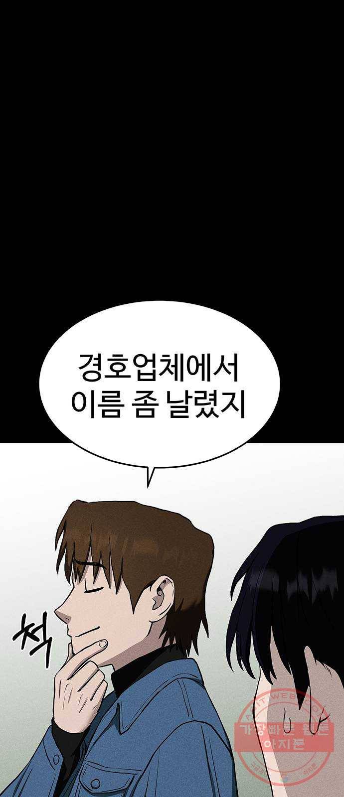 존망코인 8화 시간이 약이다 9