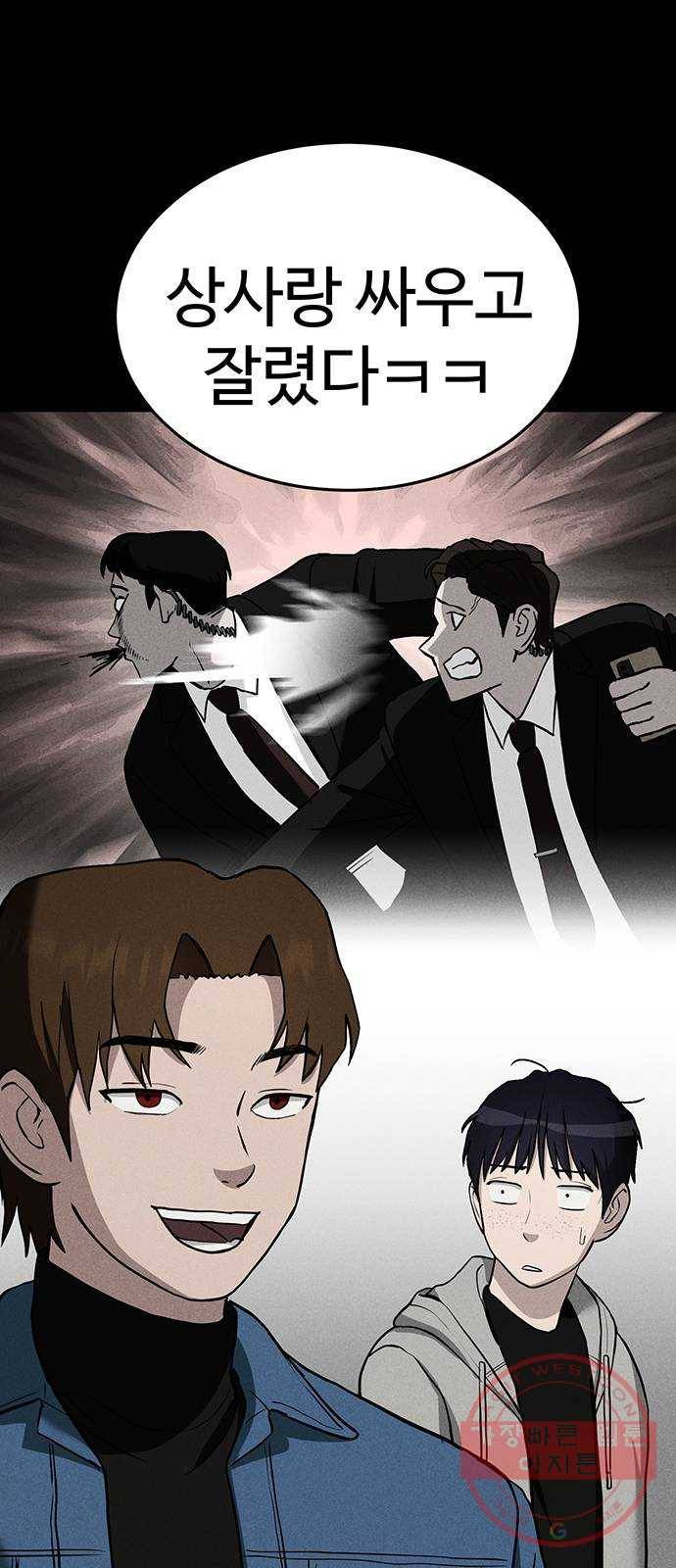 존망코인 8화 시간이 약이다 12