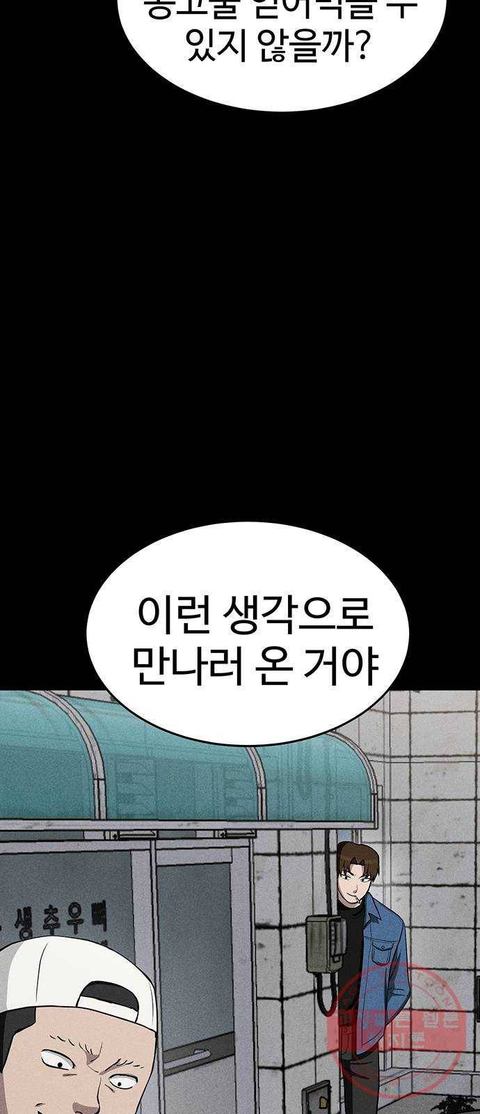 존망코인 8화 시간이 약이다 16